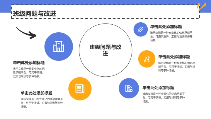 蓝色大学生期末总结班会PPT