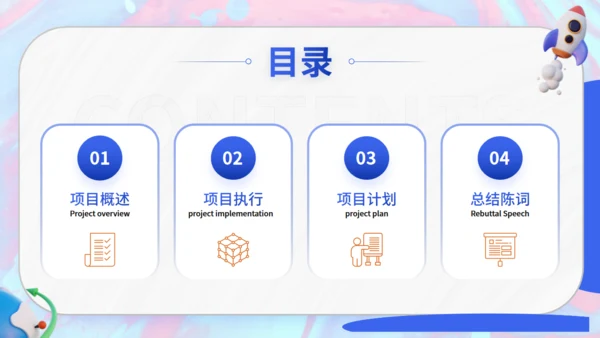 商务汇报蓝色卡通地球通用PPT模板