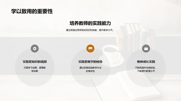 教师终身学习之道