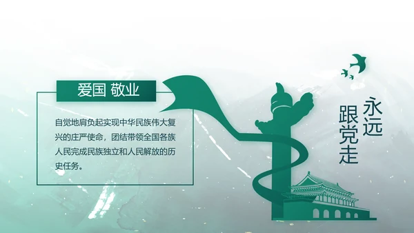 手绘迷彩风八一部队军事部队动态PPT模板