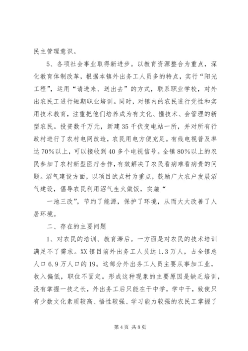 务实重干夯实社会主义新农村建设根基 (2).docx