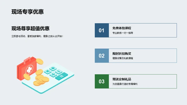 科技驱动的健身新革命