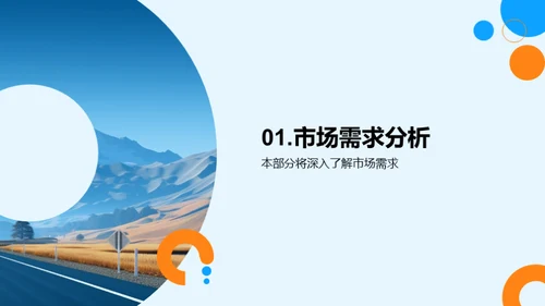 研发之旅，创新之路