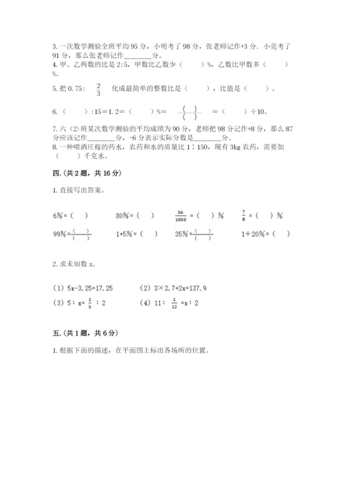 甘肃省【小升初】2023年小升初数学试卷及答案（网校专用）.docx