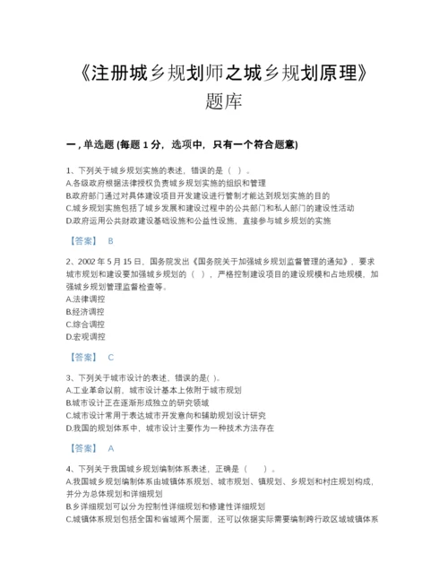 2022年江西省注册城乡规划师之城乡规划原理评估提分题库有精品答案.docx