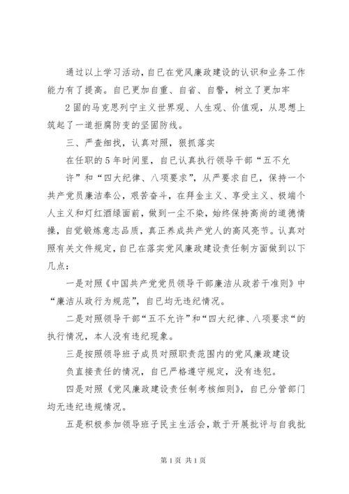 乡镇人大主席述职述廉报告 (3).docx