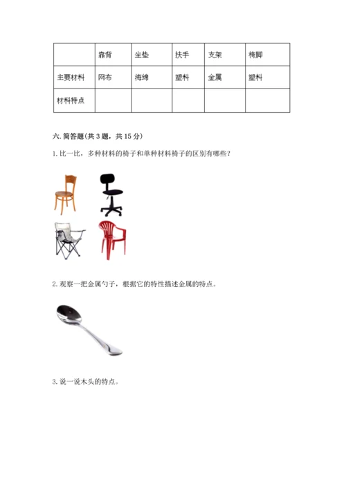教科版二年级上册科学期末测试卷及参考答案1套.docx