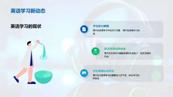 科技风教育培训教学课件PPT模板