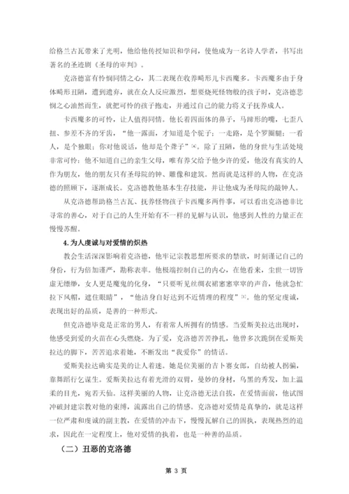 毕业论文定稿 李彤.docx