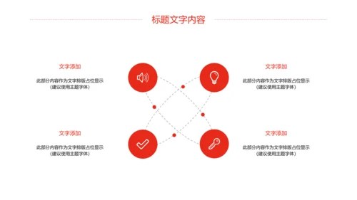 红色党政中国人民检察院工作总结汇报PPT模板