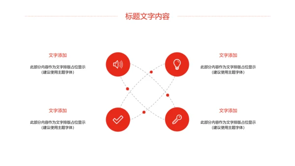 红色党政中国人民检察院工作总结汇报PPT模板