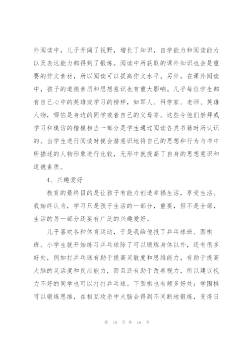 家长会家长代表发言稿.docx