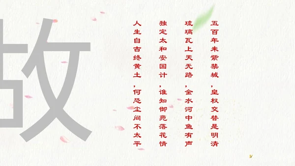 北京故宫介绍通用PPT模板