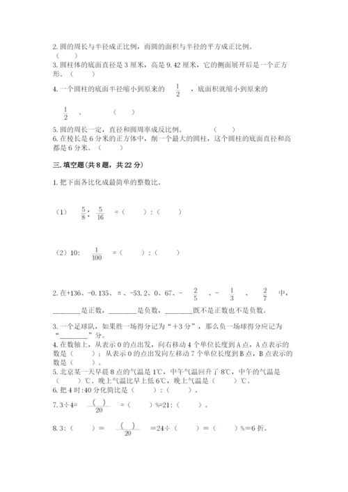 北京市崇文区六年级下册数学期末测试卷及参考答案一套.docx