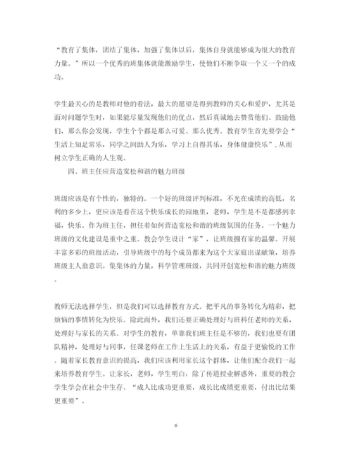 精编关于培训学习心得体会范文.docx