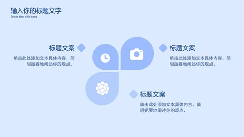 浅蓝商务入职培训讲座PPT模板