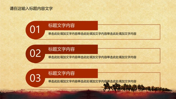 共创未来招兵买马ppt动态模板