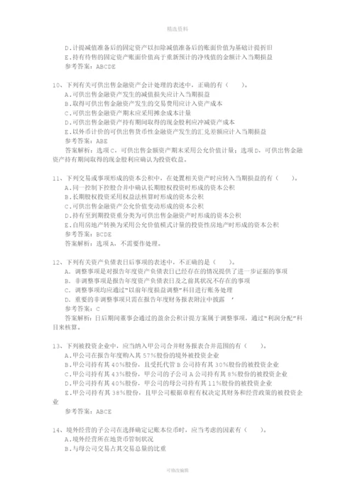 注册会计师《经济法》知识点：协议收购每日一练(2014.7.28).docx