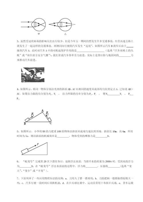 强化训练广东深圳市宝安中学物理八年级下册期末考试专项测试练习题.docx