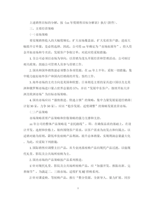 精编之年度生产经营计划范文3篇.docx