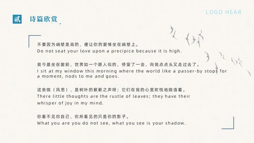 蓝色简约典雅风飞鸟集读书分享会课件PPT模板