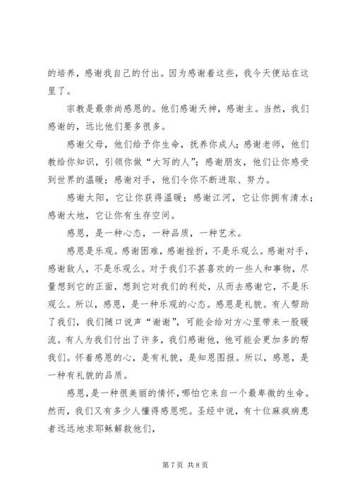 关于通信站站长竞聘演讲稿.docx