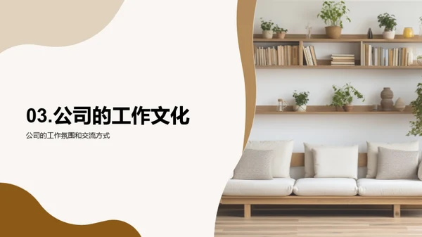 构建优质家居