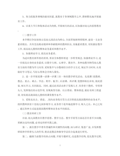 精编之幼儿园园长年度工作计划书.docx