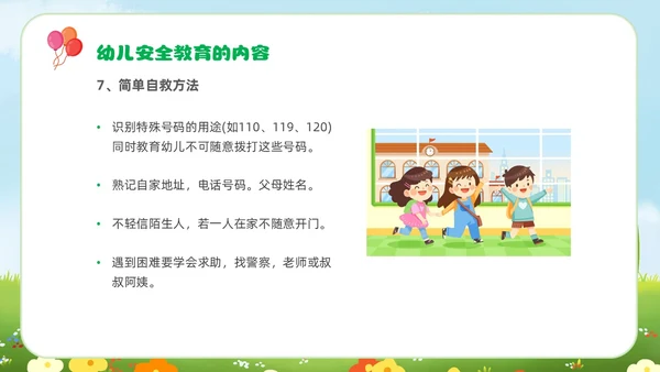 绿色青草地插画风幼儿园教师安全教育培训PPT幼儿园安全知识