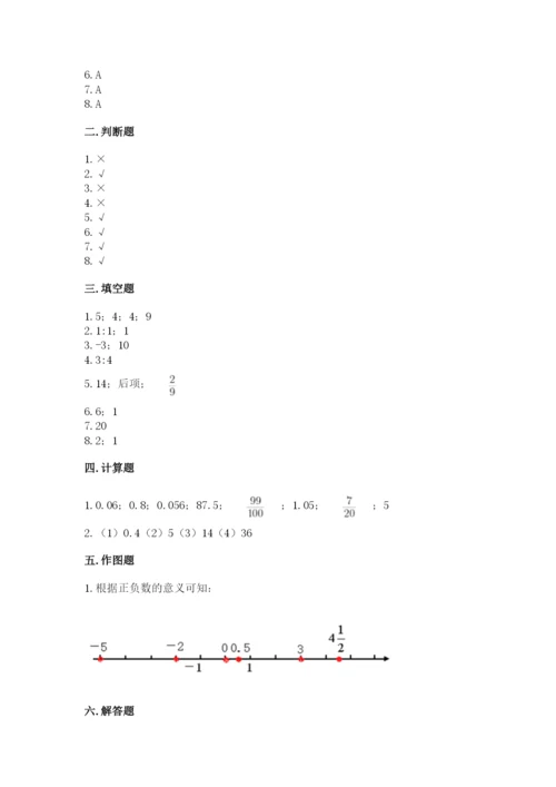 六年级下册数学期末测试卷精品【能力提升】.docx