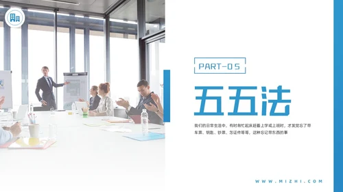 蓝色简约IE七大手法培训PPT模板宣传PPT动态PPT