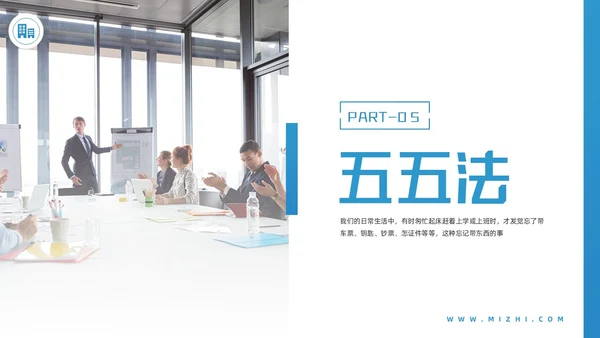 蓝色简约IE七大手法培训PPT模板宣传PPT动态PPT