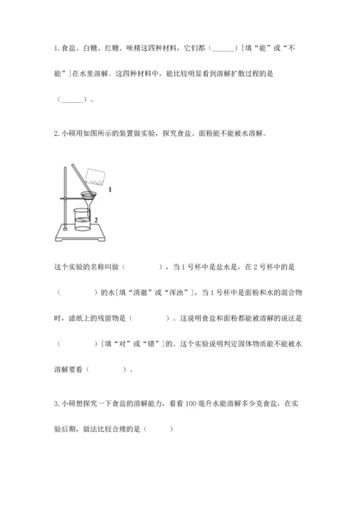 教科版三年级上册科学《期末测试卷》含答案【精练】.docx
