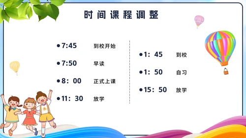 蓝色卡通期中家校沟通会PPT模板