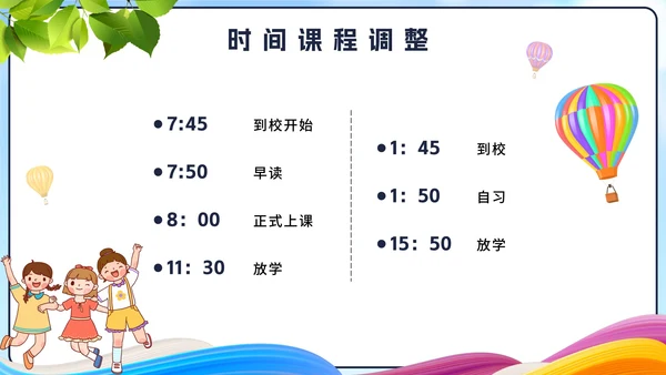 蓝色卡通期中家校沟通会PPT模板