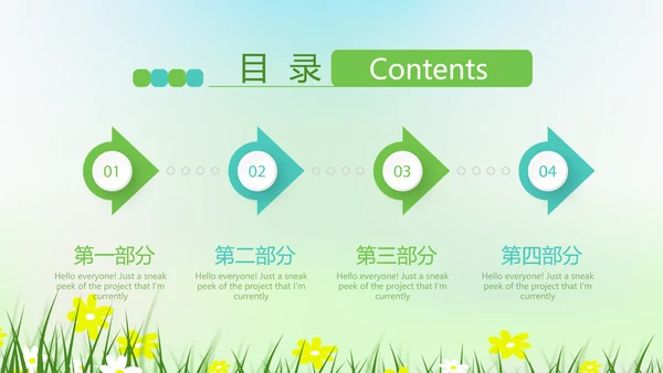 绿色小清新中小学生教育工作总结PPT