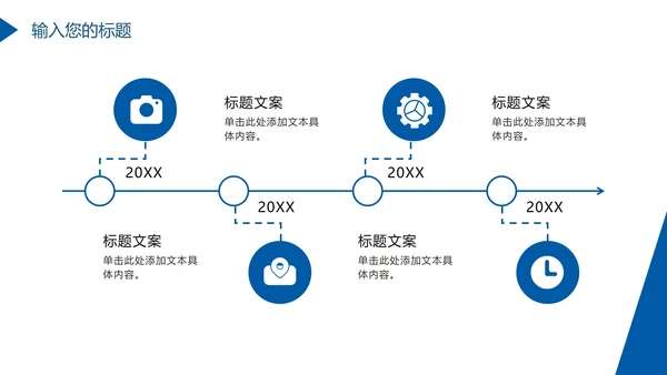 蓝色大气商务几何PPT模板