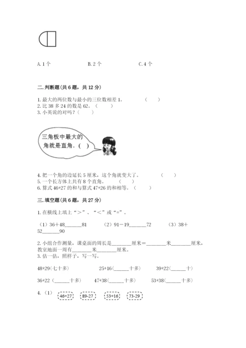 人教版二年级上册数学期中考试试卷答案下载.docx