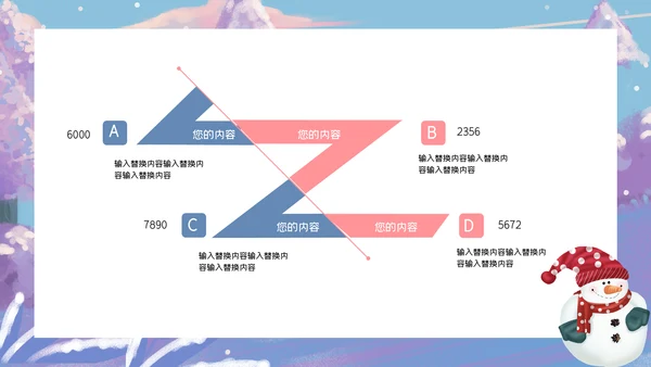 蓝色卡通简约立冬营销策划通用PPT模板