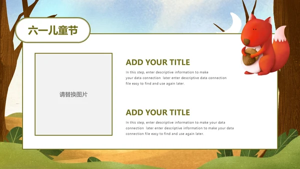 绿色卡通油画小动物六一儿童节主题班会PPT模板
