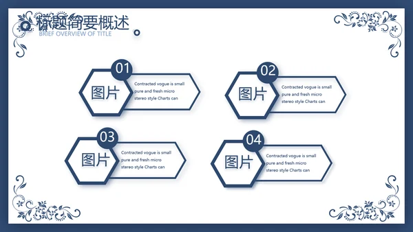 欧式花纹项目创业融资计划书商业计划书PPT