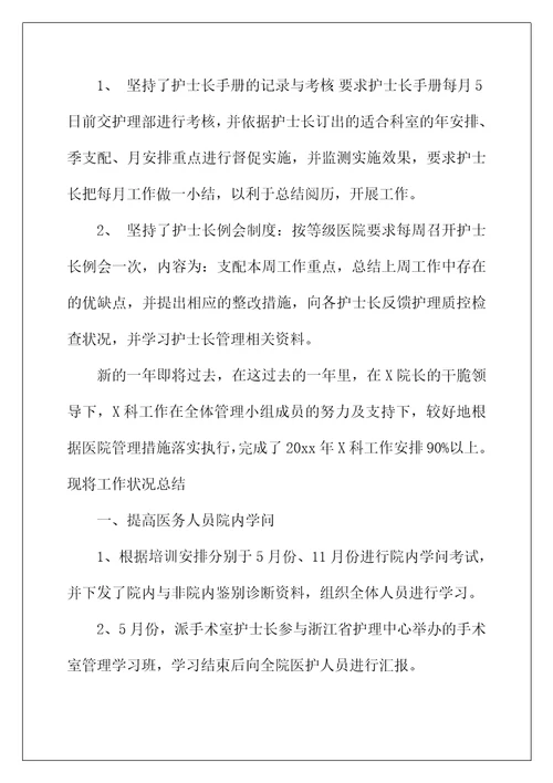 2022年护理医德医风个人工作总结