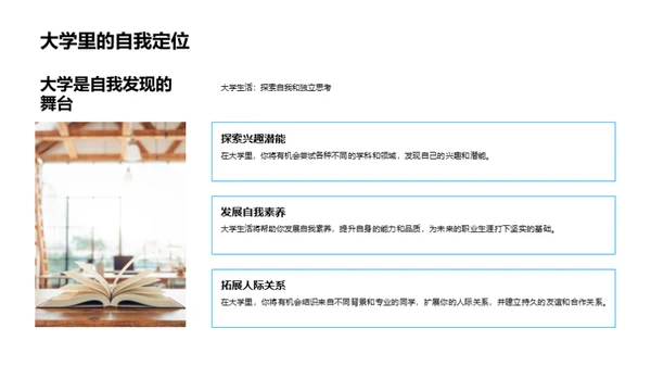 梦想启航之旅
