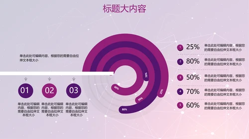 紫色科技网络信息软件科技商务动态PPT
