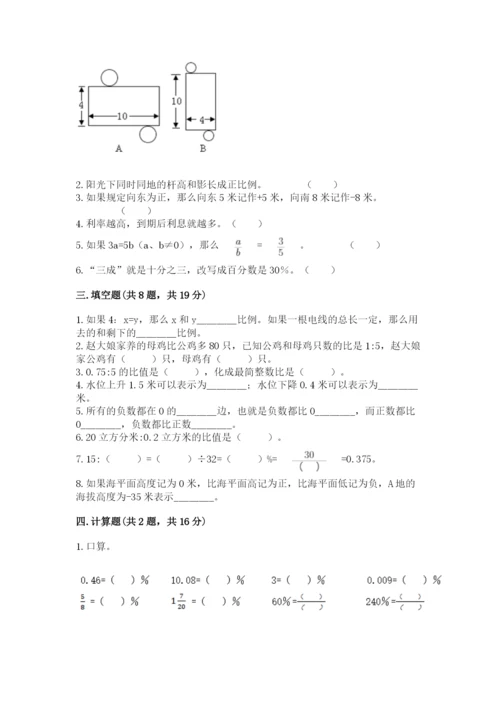 瓮安县六年级下册数学期末测试卷（b卷）.docx