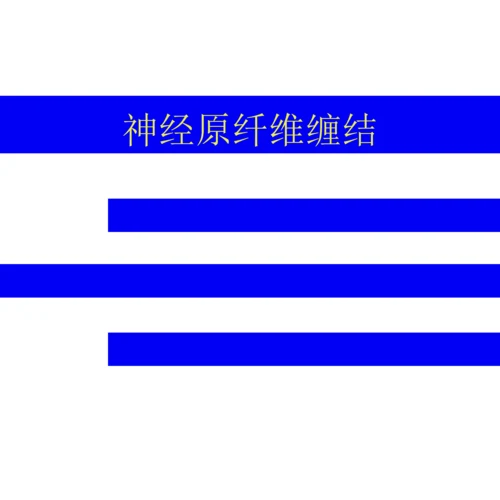 阿尔茨海默病(AD)的影像学诊断.docx