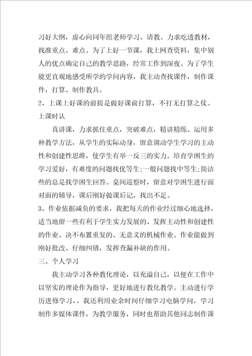 11月教学工作总结共5篇十二月份教学工作总结