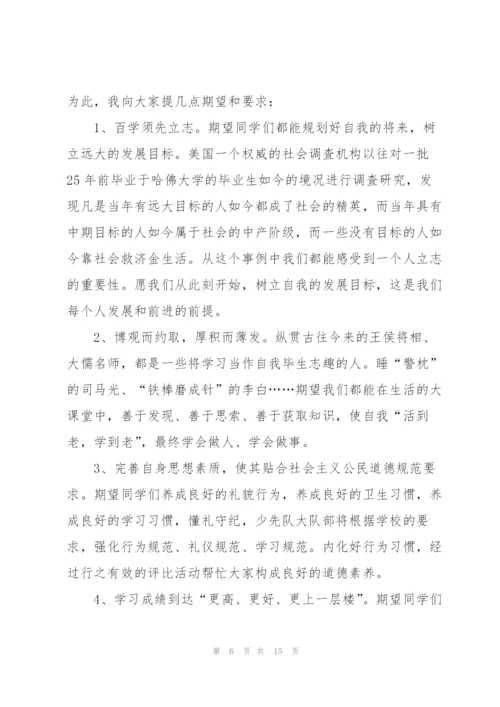 小学生国旗下讲话范文10篇.docx