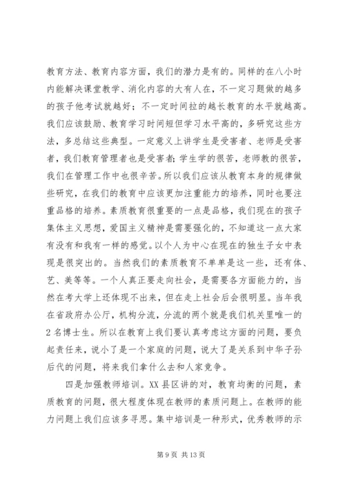 厅长社区卫生工作座谈会讲话 (3).docx