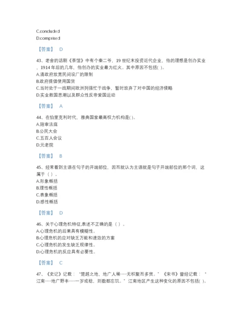 2022年山东省教师招聘之中学教师招聘评估题型题库(附答案).docx